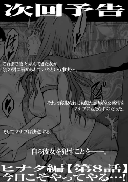 Page 32 of Virgin Idol 2