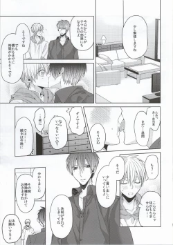 Page 14 of Kimi wo Miteru