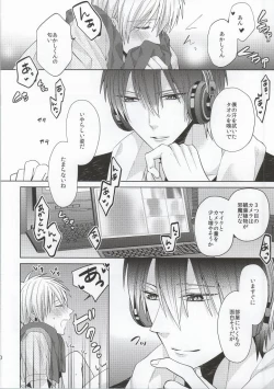 Page 9 of Kimi wo Miteru