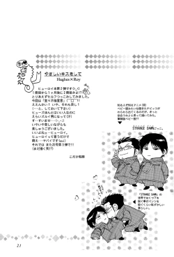 Page 21 of Yasashii Kiss wo Shite
