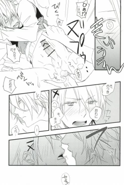 Page 10 of Whip Cream Sensation