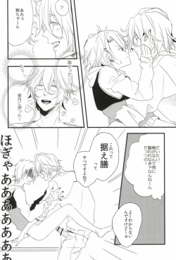 Page 11 of Whip Cream Sensation