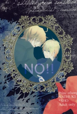 Page 13 of Whip Cream Sensation