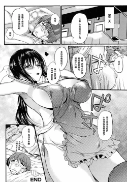 Page 20 of Seishin Seii de Kanbyou Shimasu