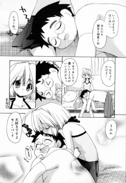 Page 142 of Yume de Aetara!!