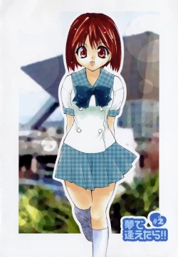 Page 32 of Yume de Aetara!!