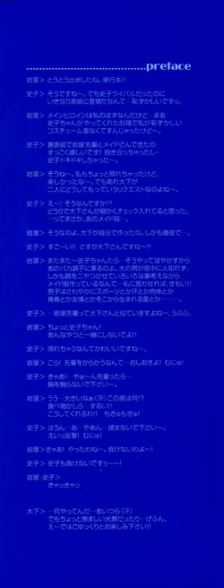 Page 5 of Yume de Aetara!!