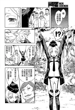 Page 10 of Sensha Kore #2