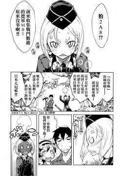 Page 3 of Sensha Kore #2