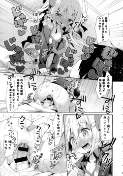 Page 18 of Kinshin Sister Lovers