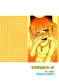 Page 26 of Suji Sakari Park