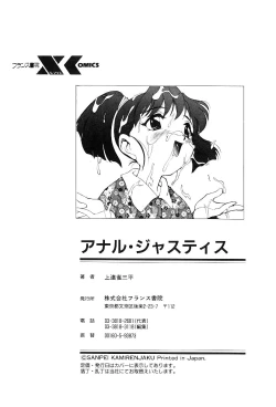 Page 182 of Anal Justice