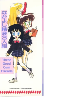 Page 2 of Anal Justice