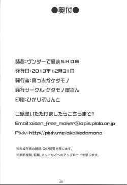 Page 29 of Wunder de AiSHOW