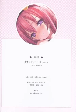 Page 38 of Komeiji Satori To Aru Natsu No Hi