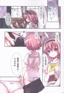 Page 4 of Komeiji Satori To Aru Natsu No Hi