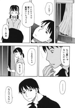 Page 103 of Natsu no Yurameki