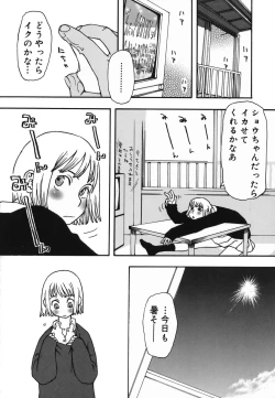 Page 110 of Natsu no Yurameki