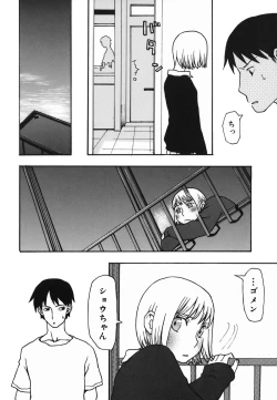 Page 118 of Natsu no Yurameki