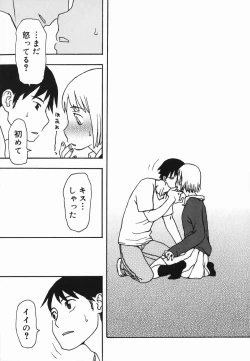 Page 121 of Natsu no Yurameki