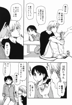 Page 131 of Natsu no Yurameki