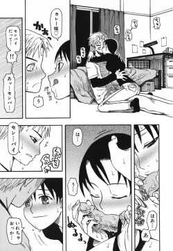 Page 155 of Natsu no Yurameki