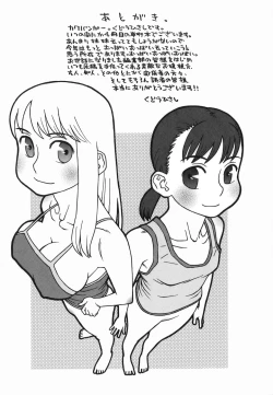 Page 160 of Natsu no Yurameki