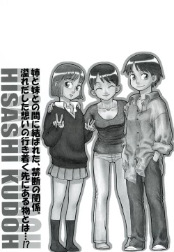 Page 166 of Natsu no Yurameki