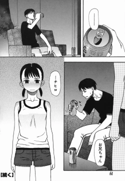 Page 64 of Natsu no Yurameki