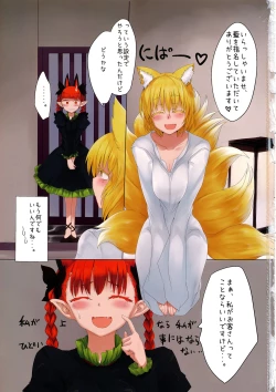 Page 2 of Rin Ran After 2