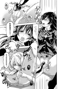 Page 8 of Bavarois Passion