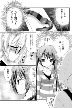 Page 13 of Sharo to Rize no Himitsu no Lesson