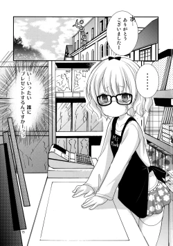 Page 14 of Sharo to Rize no Himitsu no Lesson