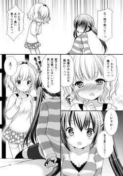 Page 16 of Sharo to Rize no Himitsu no Lesson