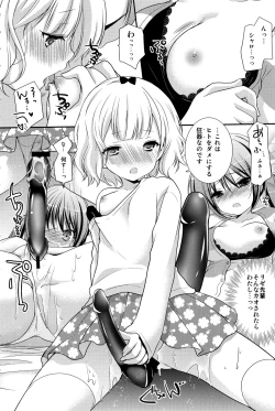 Page 19 of Sharo to Rize no Himitsu no Lesson