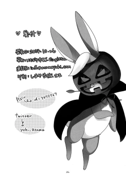 Page 25 of Sharo to Rize no Himitsu no Lesson