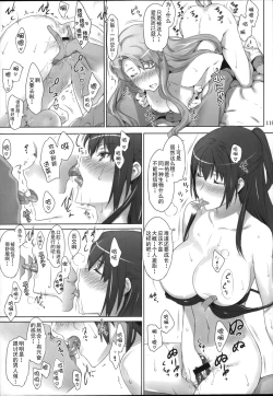 Page 119 of Tachibanachi no Dansei Jijou Matome Ban