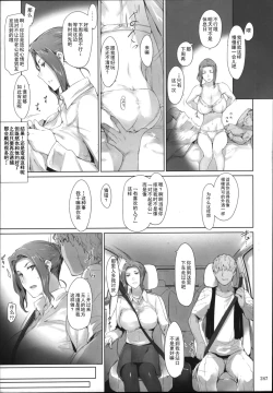 Page 247 of Tachibanachi no Dansei Jijou Matome Ban