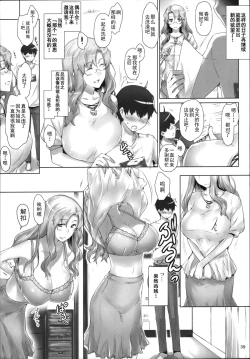 Page 39 of Tachibanachi no Dansei Jijou Matome Ban