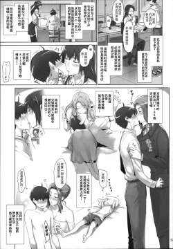 Page 53 of Tachibanachi no Dansei Jijou Matome Ban