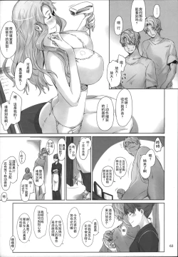 Page 63 of Tachibanachi no Dansei Jijou Matome Ban