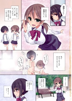 Page 2 of Futa na Najimi to Renshuu Ecchi