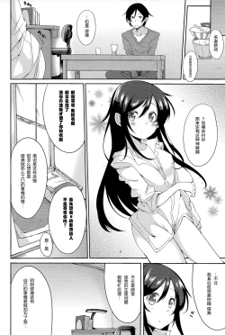 Page 12 of Onii-san Kou Iu no Suki Desu Mon ne