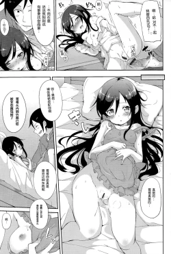 Page 17 of Onii-san Kou Iu no Suki Desu Mon ne