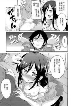 Page 7 of Onii-san Kou Iu no Suki Desu Mon ne
