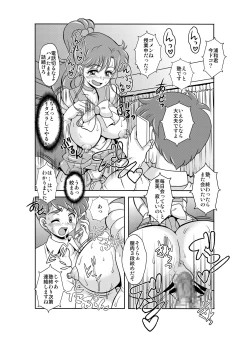 Page 34 of Netori Netorare Toshiue Cosplayer-tachi no Yuuwaku