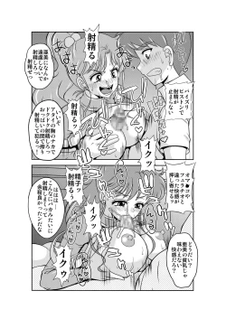 Page 9 of Netori Netorare Toshiue Cosplayer-tachi no Yuuwaku