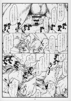 Page 4 of 'WELCOMING MORNING'