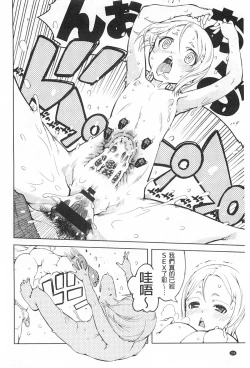 Page 105 of Tancolle - Battle Tank Girls Complex | TAN COLLE戰車收藏