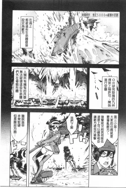 Page 10 of Tancolle - Battle Tank Girls Complex | TAN COLLE戰車收藏